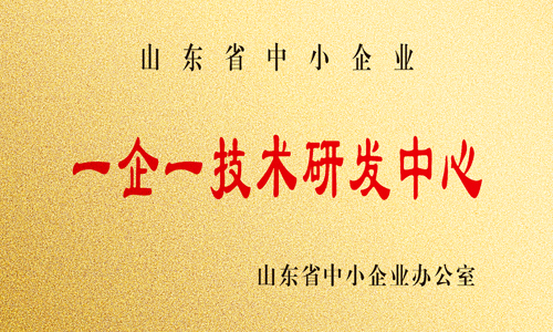 一企一技術(shù)研發(fā)中心