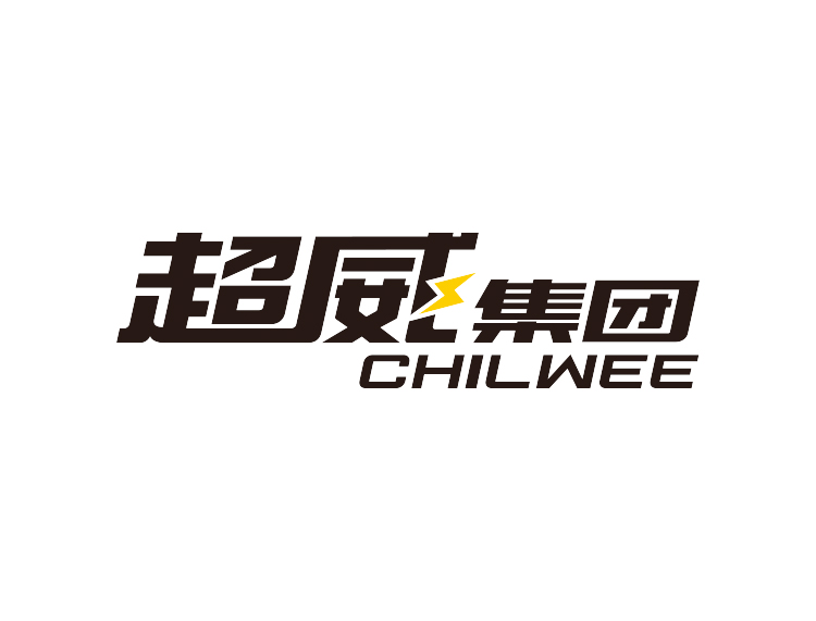 超威